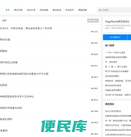 Pagerank记录排名