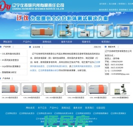 粒度仪