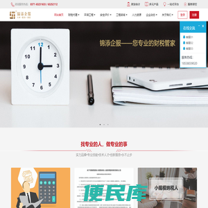 河南锦添