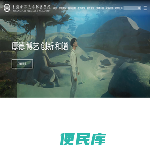 上海电影艺术职业学院