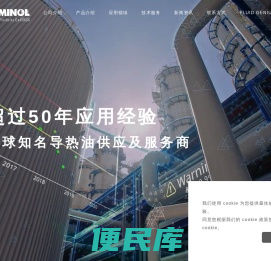 苏州首诺导热油有限公司