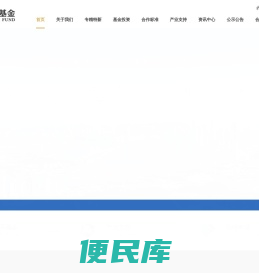 珠海发展投资基金管理