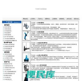 潜水搅拌机