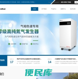 高纯氢气发生器