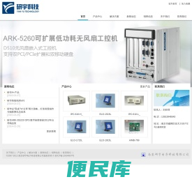南京研宇科技有限公司