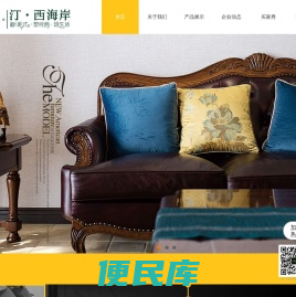 雅格丽木家具海安有限公司