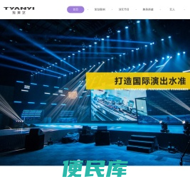 淘演艺