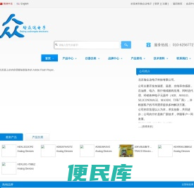 集成电路北京瑜众达