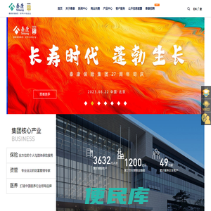 泰康保险集团官网