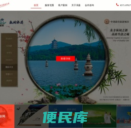 旅游网站建设