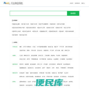 行业网站导航/网站排行榜/第868918页