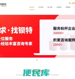 广州市钡特管理咨询有限公司