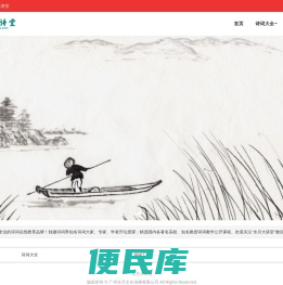 水月大讲堂