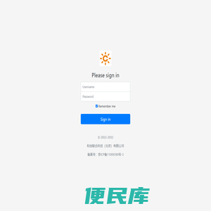和创登录页