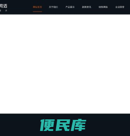 圆锯机