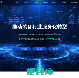 SYC盛原成