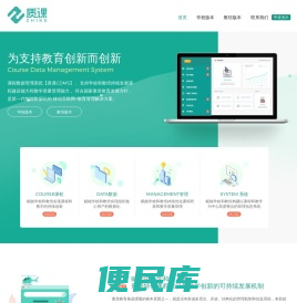 质课