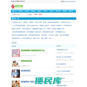 世茂儿童，亲子阅读育儿交流网站社区