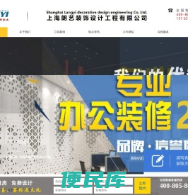 上海办公室装修【装潢设计公司】