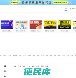 网站关键词排名优化