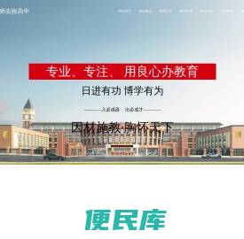 郑州国师实验高中【官网】