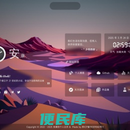 个人主页