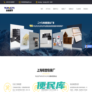 上海吸塑包装厂
