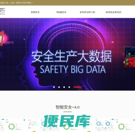 立宏安全设备工程（上海）有限公司