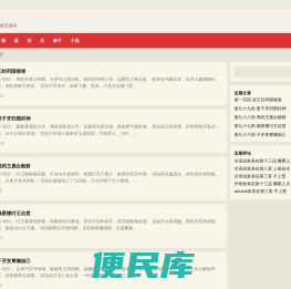 古语说