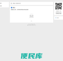 依白轻博客