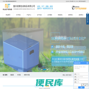 重庆围板箱