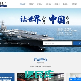 大型热压罐