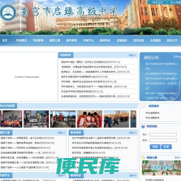 南宫市启臻高级中学