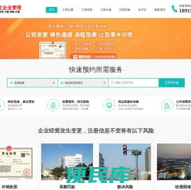 张家港公司变更