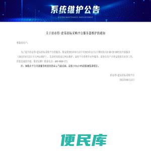 招必得