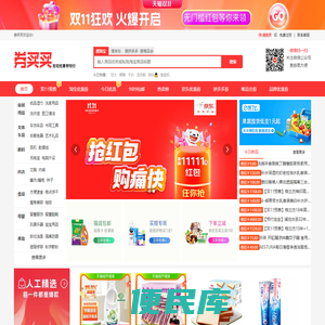 券买买