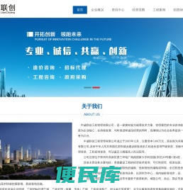 中诚联创工程管理有限公司