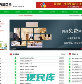 清包工