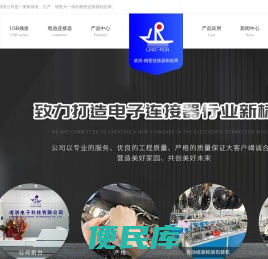 东莞耳机插座