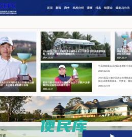 中高协精英会员积分赛
