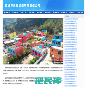 运城市抗震加固有限责任公司