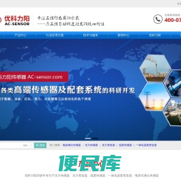 湖南优科力阳传感器厂家
