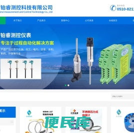 江苏铂睿测控科技有限公司