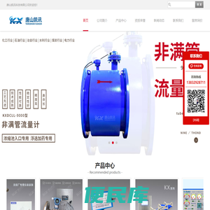 自动化仪器仪表、自动化控制系统成套服务