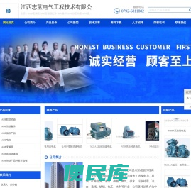 江西志蓝电气工程技术有限公司