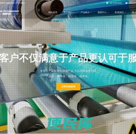 宁波海辉新材料科技有限公司