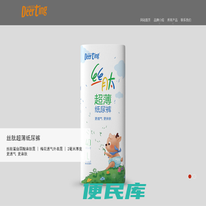 小鹿叮叮纸尿裤
