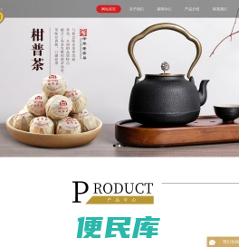 大有食品