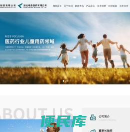 【官网】湖北唯森制药有限公司