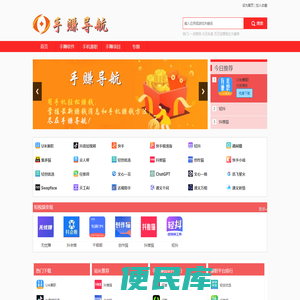 手机赚钱软件排行